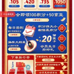 郎酒白酒京东自营旗舰店入会可得50京豆