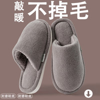 apcans 男女款秋冬季新保暖防滑毛绒棉拖鞋