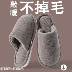apcans 男女款秋冬季新保暖防滑毛绒棉拖鞋