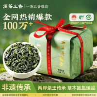溪茶 三香非遗特级铁观音250g清香型茶叶安溪正宗乌龙茶自己喝