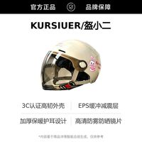 盔小二3C认证电动车头盔男女电瓶车半盔摩托车防晒四季通用可爱安全帽