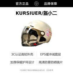 盔小二3C认证电动车头盔男女电瓶车半盔摩托车防晒四季通用可爱安全帽
