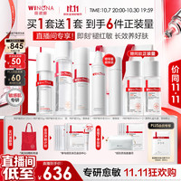 薇诺娜 舒敏修护套装  120ml+50g+30ml