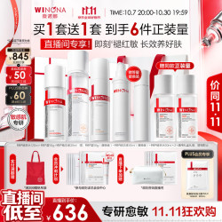 薇诺娜 舒敏修护套装  120ml+50g+30ml
