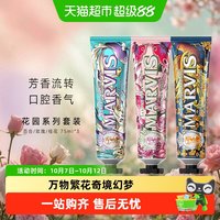 88VIP:玛尔仕 意大利进口花园系列薄荷牙膏75ml*3支清新
