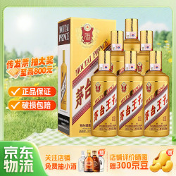 茅台 贵州茅台金王子酒 53度酱香型白酒 53度 500mL 6瓶整箱装