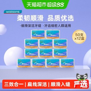 88VIP：屈臣氏 多款护理品质牙线棒家庭囤货装新旧包装随机发货