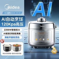 宅家食光：美的 大鸭梨电压力锅S6晶钛0涂层AI全智能120KPA高压饭煲2026新款 加赠纯钛保温杯