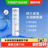 88VIP：依泉 柔润唇膏4g
