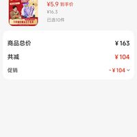订单截图缩略图