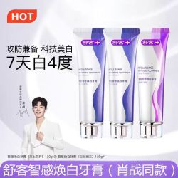 舒客 牙膏3D智感焕白去黄120g*3支清洁口腔烟酰胺亮白清新口气克