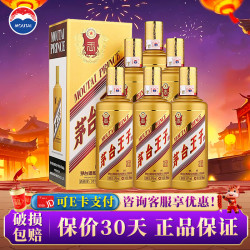 茅台 金王子酒酱香型白酒53度500ml贵州茅台酒 53度 500mL 6瓶整箱装