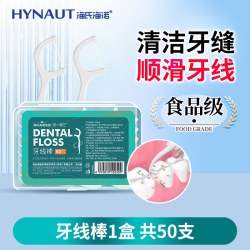 海氏海诺 牙线棒经典超细儿童成人家庭装弓形牙签护理清洁牙缝便携