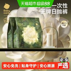 babycare 山茶花一次性内裤 20条装
