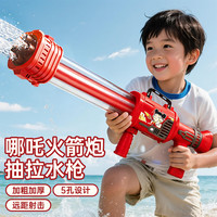 塔萌鱼 水枪玩具儿童戏水玩具枪哪吒小英雄5孔加特林大火力水炮节日礼物