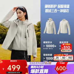 安踏 水壳4.0四防三合一冲锋衣| 防泼水保暖外套女新款抓绒内胆两件套