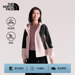 北面 夹克女户外运动春撞色长袖外套防风登山服 8EXC HZI/柔雾粉 M (160)