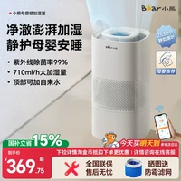 小熊 UV杀菌 加湿器