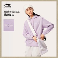 李宁 卫衣女士秋季2026新款圆领长袖休闲连帽上衣加绒针织运动长袖