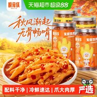脱骨侠 柠檬酸辣无骨鸡爪去骨凤爪 1000g*2罐