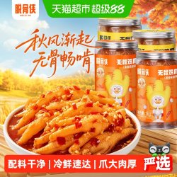 脱骨侠 柠檬酸辣无骨鸡爪去骨凤爪 1000g*2罐