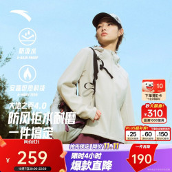 安踏 软壳衣丨大地之壳3.0防泼水运动外套女秋冬新款加绒跑步上衣