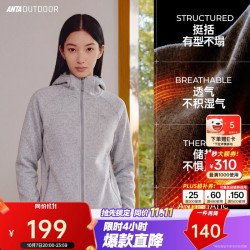安踏 火壳2.0抓绒衣丨大地之壳连帽粗针外套女冬季新款户外抗静电夹克