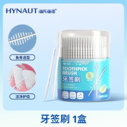 海氏海诺 牙缝刷L型超细正畸智齿牙签齿间缝清洁口腔护理软毛牙线