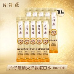 片仔癀 牙火清清火护龈漱口水清新口气便携抑制牙菌斑减轻牙龈问题