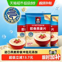 移动端、88VIP：桂格 即食燕麦片 经典原味 1kg*3袋