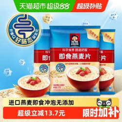 桂格 即食燕麦片 经典原味 1kg*3袋