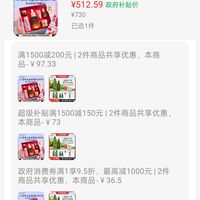 订单截图缩略图