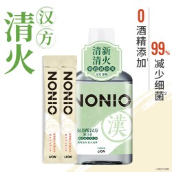 NONIO 狮王NONIO氨基酸汉方漱口水减少细菌草本配方清火