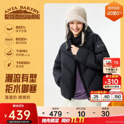 安踏 超模茧型面包羽绒服 | 六度芯保暖羽绒服女子冬季防泼水外套