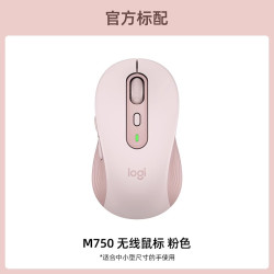 罗技 M750 M 蓝牙无线鼠标 2000DPI