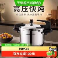 88VIP:苏泊尔 高压锅家用304不锈钢防爆压力锅新款燃气电磁炉通用
