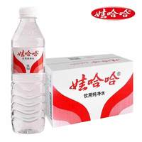 娃哈哈 纯净水596ml*24瓶整箱装饮用水塑膜纸箱随机打包发出 娃哈哈596ml*24瓶