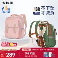 卡拉羊 大容量小学生云朵书包1-3-6年级女减负书包男多隔层大容量双肩包仰望系列