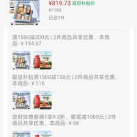 订单截图缩略图