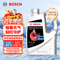 博世 有机长效汽车防冻液发动机冷却液 养车保养 冰点-45℃ 4L（红色）