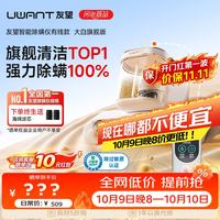 清洁收纳：UWANT 立体65℃热风烘干 除螨仪  大白