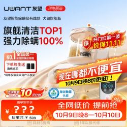 UWANT 立体65℃热风烘干 除螨仪  大白