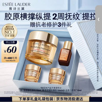 雅诗兰黛 Esteelauder 紧塑胶原面霜 抗老紧致 修护淡纹 75g/mL