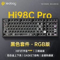 LEOBOG Hi98CPro铝坨坨机械键盘无线三模蓝牙有线电竞游戏办公插拔