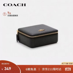 COACH 女士Jewelry经典纯色首饰盒黑色C4470礼物次日达
