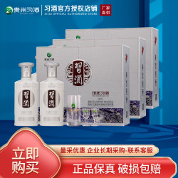 习酒 银质礼盒 酱香型高度白酒  纯粮酒 送礼礼品 53度 500mL 3盒