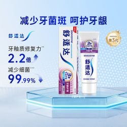 舒适达 牙龈护理牙膏减少牙斑菌缓解牙龈红肿出血含氟防蛀清新口气