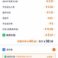 订单截图缩略图