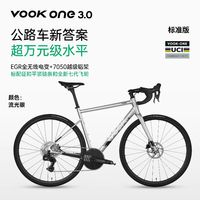 VOOK one3.0电变公路车