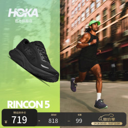 HOKA 男款秋季林康 5 公路跑步鞋RINCON 5 轻量舒适缓震耐磨新款 黑色/黑色-宽版 41